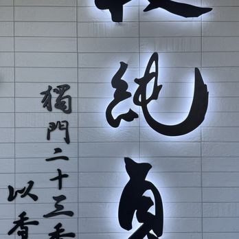 Duan's Kitchen - duan chun zhen... - Noodles Near Me - Fremont, California