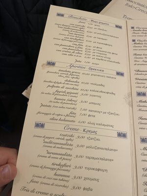 Menu photo 3 Taverna Greca Ouzeri Rome, RM Menu photo 3 Taverna Greca Ouzeri Rome, RM