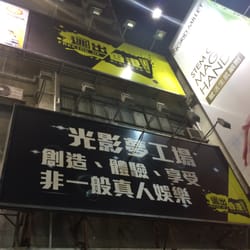 逃出香港