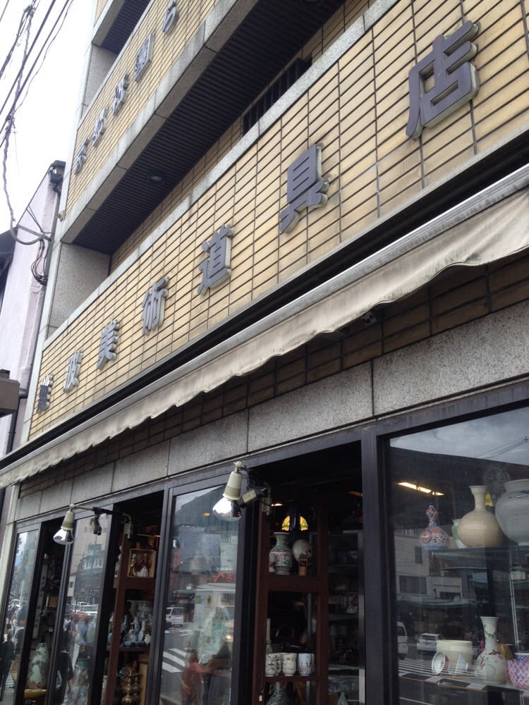 難波美術道具店 Antiques 祇園町 南側540 1 京都市 東山区 京都府 Japan Phone Number Yelp