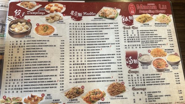 Menu photo 7 Mama Lu’s Dumpling House Pasadena, CA Menu photo 7 Mama Lu’s Dumpling House Pasadena, CA