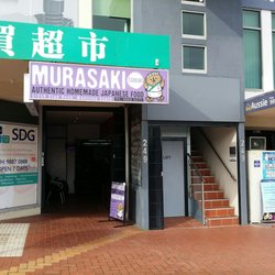 Murasaki Tanuki - Signage