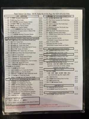 Menu photo 1 Taipei Station Cafe Plano, TX Menu photo 1 Taipei Station Cafe Plano, TX