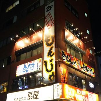 もんたま 月島もんじゃもんたま - Updated July 2025 - 本千葉町16-7