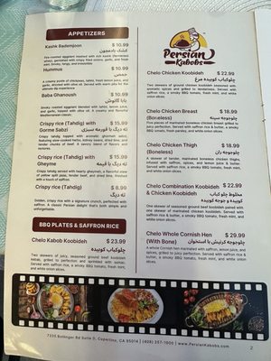 Menu photo 7 Persian Kabobs Cupertino, CA Menu photo 7 Persian Kabobs Cupertino, CA