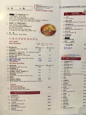 Menu photo 8 Liuyishou Hotpot Ottawa, ON Menu photo 8 Liuyishou Hotpot Ottawa, ON
