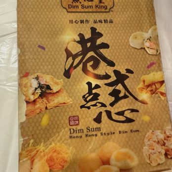 Dim Sum King 點心皇 - Dim Sum Near Me - Houston, Texas