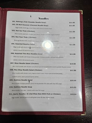 Menu photo 2 Shwe Yankin Daly City, CA Menu photo 2 Shwe Yankin Daly City, CA