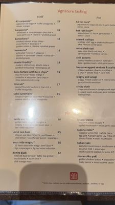 Menu photo 7 KUU Restaurant Houston, TX Menu photo 7 KUU Restaurant Houston, TX