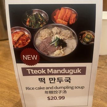 Sun Nong Dan - Korean Near Me - Rowland Heights, California Sun Nong Dan - Korean Near Me - Rowland Heights, California