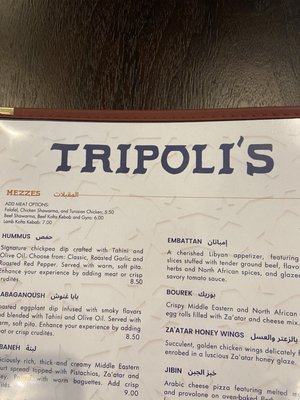 Menu photo 7 Tripoli's San Antonio, TX Menu photo 7 Tripoli's San Antonio, TX