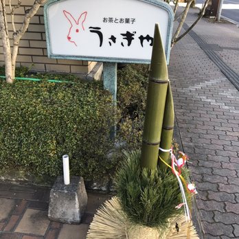 うさぎや - Updated January 2026 - 伝馬町4-5, 宇都宮市, 栃木県