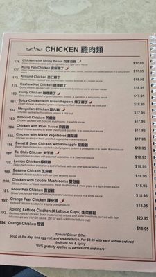 Menu photo 1 China Wok Mountain View, CA Menu photo 1 China Wok Mountain View, CA
