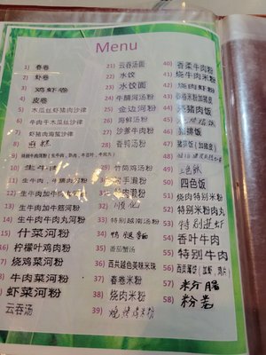 Menu photo 3 Pho Saigon Viet-Nam Montreal, QC Menu photo 3 Pho Saigon Viet-Nam Montreal, QC