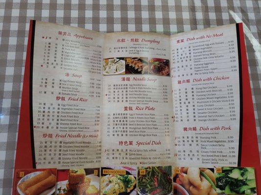 Menu photo 5 Brothers Noodles Tucson, AZ Menu photo 5 Brothers Noodles Tucson, AZ