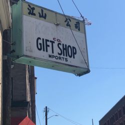 Gift Shop - exterior sign they kept the original existing sign which is so awesome and pays respect to the neighborhood