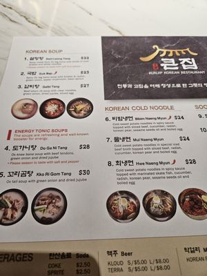 Menu photo 3 Kunjip Santa Clara, CA Menu photo 3 Kunjip Santa Clara, CA