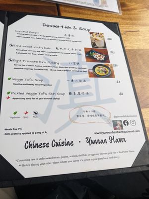 Menu photo 7 Yunnan Kitchen Boston, MA
