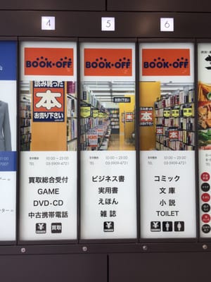 Book-Off Shinjuku Station by null