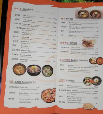 Menu photo 1 Samwon Fort Worth, TX