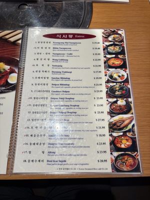 Menu photo 8 Mo Ran Gak Restaurant Fullerton, CA Menu photo 8 Mo Ran Gak Restaurant Fullerton, CA