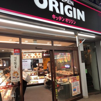 オリジン弁当代々木八幡店 - Updated July 2025 - 富ヶ谷1丁目2