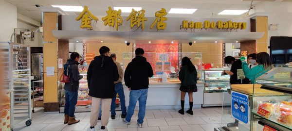 Kam Do Bakery by null