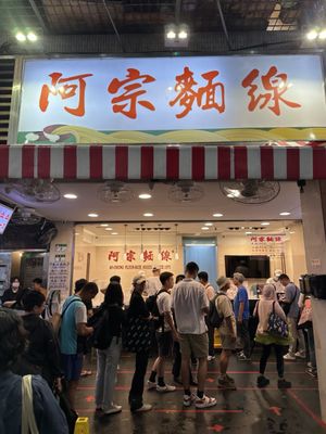 Ay-Chung Flour-Rice Noodle by null