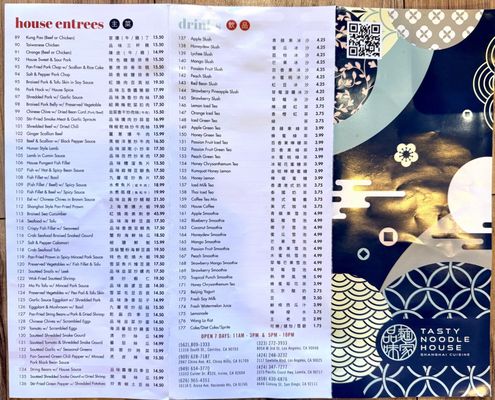 Menu photo 1 Tasty Noodle House San Diego, CA Menu photo 1 Tasty Noodle House San Diego, CA