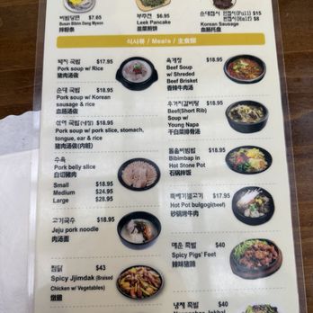 Jinsol Gukbap - 3rd St - Korean Near Me - Los Angeles, California