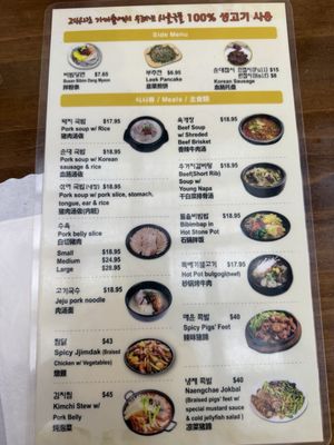 Menu photo 5 Jinsol Gukbap - 3rd St Los Angeles, CA