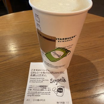 Starbucks Coffee - キハページ Starbucks Coffee Japan - スターバックス コーヒー ジャパン