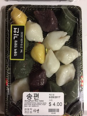 Ga Yeon Rice Cake by null