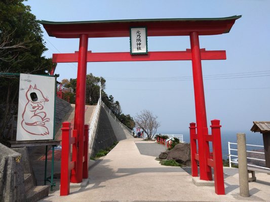 Motonosumi Shrine by null