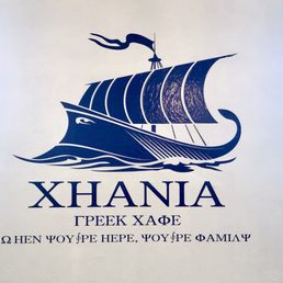 a greek ship a greek ship