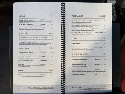 Menu photo 2 TAI ER Sichuan Cuisine Arcadia, CA