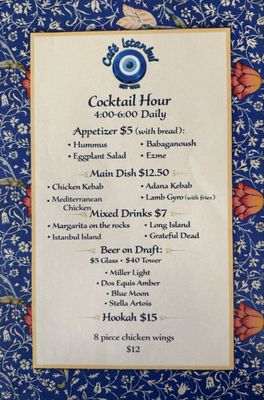 Menu photo 1 Cafe Istanbul Sandy Springs, GA Menu photo 1 Cafe Istanbul Sandy Springs, GA