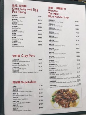 Menu photo 4 Sun Kwong Restaurant San Francisco, CA Menu photo 4 Sun Kwong Restaurant San Francisco, CA