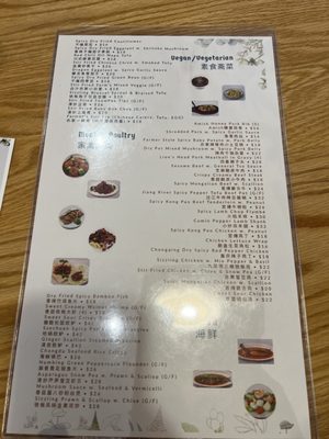 Menu photo 8 Peter Chang McLean McLean, VA Menu photo 8 Peter Chang McLean McLean, VA
