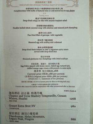 Menu photo 1 滿福樓 Hong Kong, HK