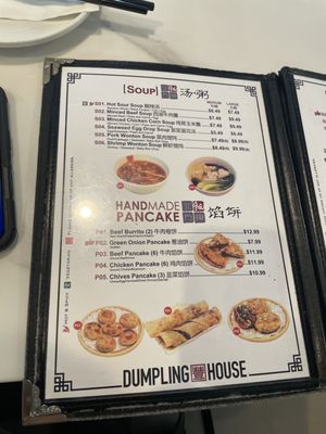 Menu photo 1 Dumpling House Frisco, TX