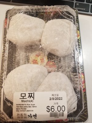 Ga Yeon Rice Cake by null