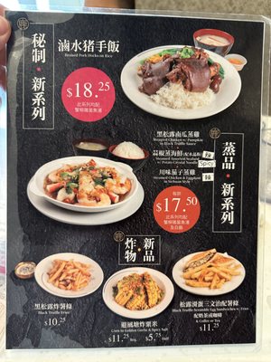 Menu photo 2 Deer Garden Signatures Richmond, BC