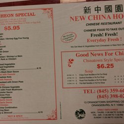 New China House - Menu, front