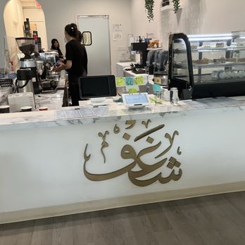 Shaghf Cafe - Service counter - Cafes Near Me - Falls Church, Virginia