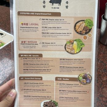 So Moon Nan Jokbal - menu - Korean Near Me - Fullerton, California So Moon Nan Jokbal - menu - Korean Near Me - Fullerton, California