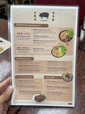 Menu photo 1 So Moon Nan Jokbal Fullerton, CA Menu photo 1 So Moon Nan Jokbal Fullerton, CA