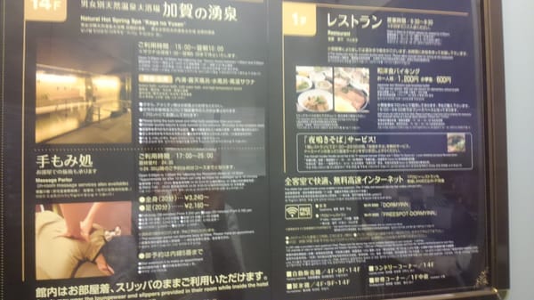 Dormy Inn Kanazawa by null