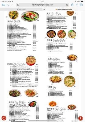 Menu photo 7 New Hong Kong Merced, CA Menu photo 7 New Hong Kong Merced, CA