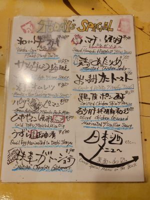 Menu photo 1 Izakaya Naru Honolulu, HI